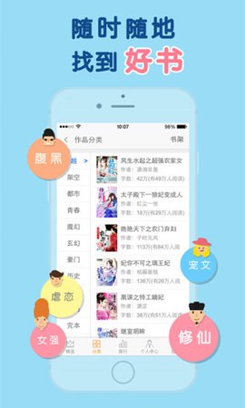 天晴书院 1.0.2 安卓版截图_1