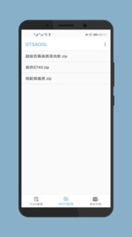 gtsaool 6.9 安卓版截图_4