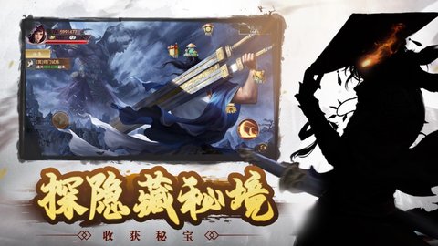 九州武侠梦 v1.0.31截图_3