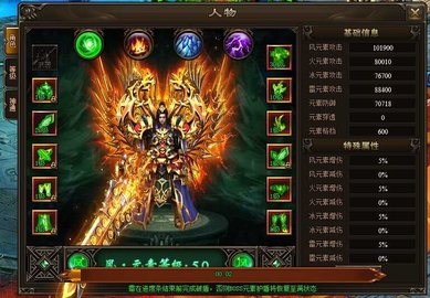 玛法复兴传奇 v1.1.0截图_2