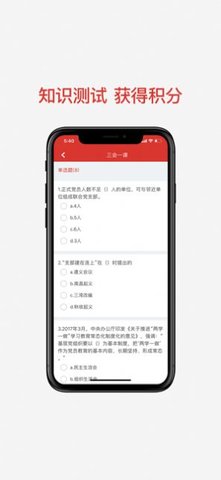 法润江苏 v1.0.5截图_3