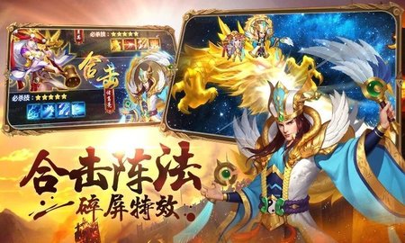 军团远征 v4.0.7截图_1