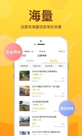 土流网 v6.5.4截图_3