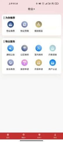 掌上秭归 v1.2.3截图_3