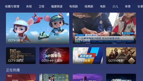 小鲸电视免费版 1.2.5 安卓版截图_1