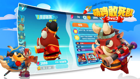 萌鸡敢死队 v1.2.03截图_3