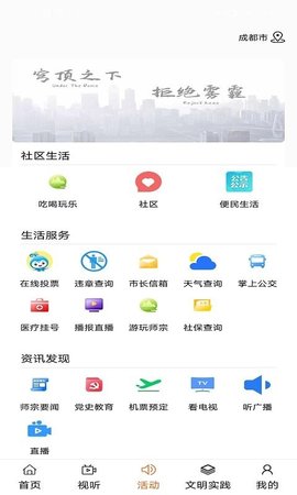 师宗融媒 v0.2.8截图_3