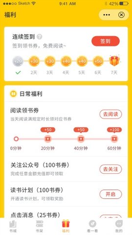鸣剑小说 v1.3.16 安卓版截图_1