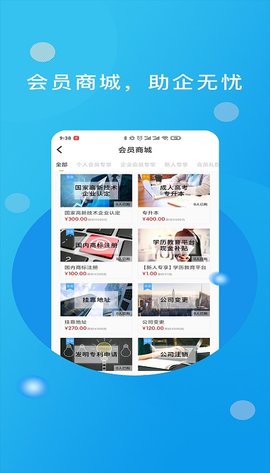 优企汇 v2.4.1 安卓版截图_4