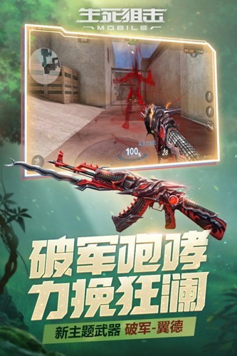 生死狙击体验服截图_1