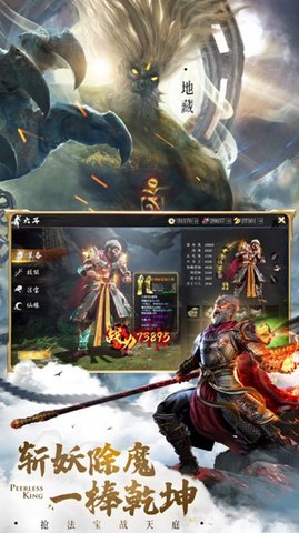 绝世仙王之妖魔复苏 1.0.31截图_3