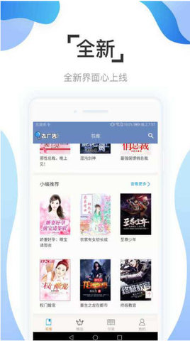 阅有小说手机版 3.5.1 安卓版截图_4