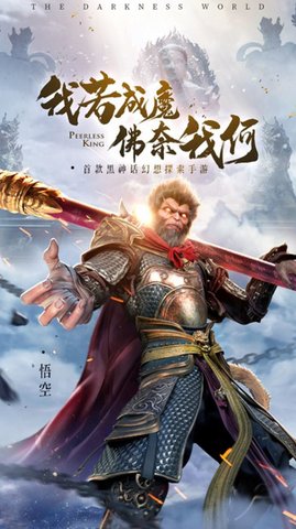 绝世仙王之妖魔复苏 1.0.31截图_4