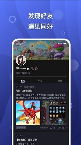 摸鱼社 v2.9.0截图_2