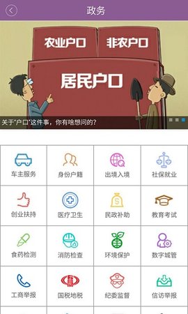 掌上长沙 v6.0.0.0截图_1