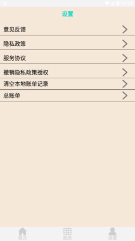 天皓博app v1.0截图_2