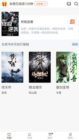 灯读文学 1.0.6 安卓版截图_2