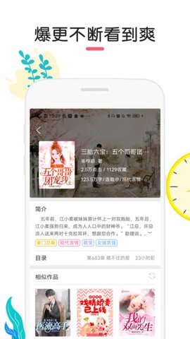 石榴小说 1.0.0 安卓版截图_2