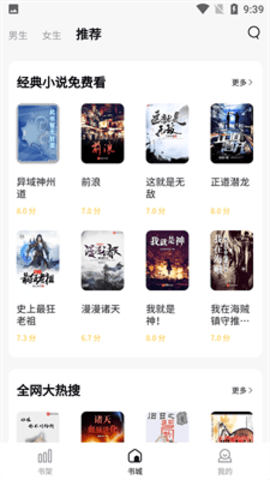 喵见小说去广告版 v1.0.9 安卓版截图_2