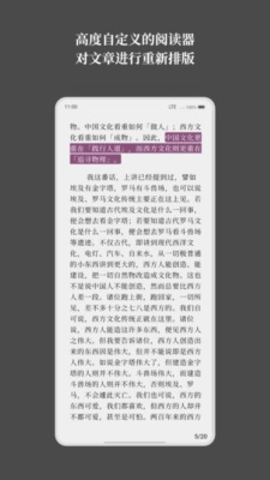 慢读 2.1.2 安卓版截图_2