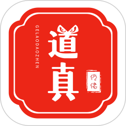 仡佬道真app 1.09