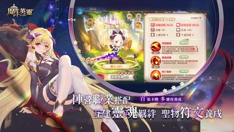 魔卡英灵 1.1.60截图_3