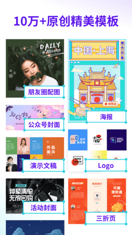 Canva 可画 2.161.0截图_2