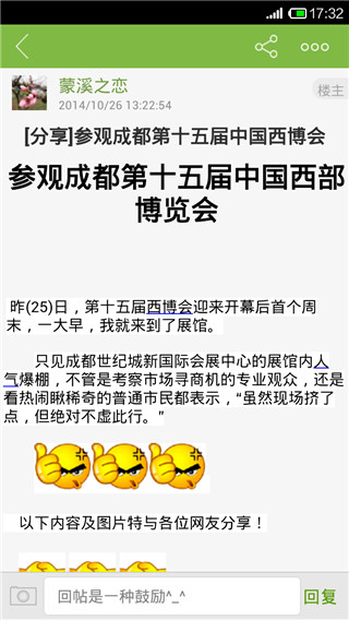 资阳大众网 23截图_3