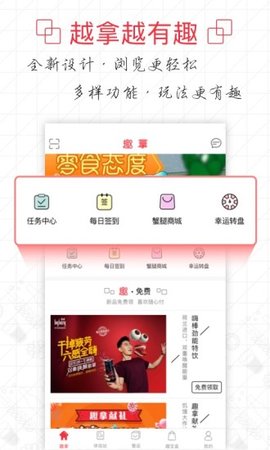趣拿 10.8.71截图_3