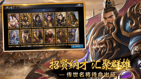 傲世三国志之群雄争霸 v1.002截图_3