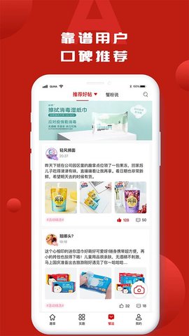 趣拿 10.8.71截图_2