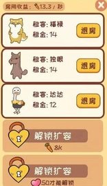 萝卜公寓 v1.8.15 安卓版截图_2