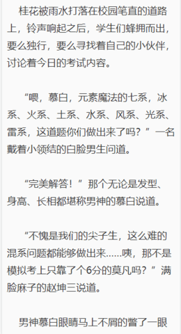 千千小说 2.0 安卓版截图_3