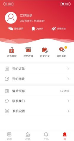 南阳日报 v5.1.0截图_3