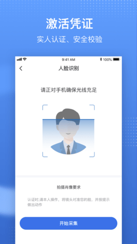 国家医保服务平台app 1.3.7 安卓版截图_4