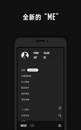 看见音乐 3.1.2 安卓版截图_1