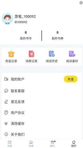 灯读文学 1.0.6 安卓版截图_1