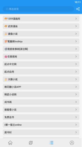 蓝猫小说无广告版 1.3.6 安卓版截图_4