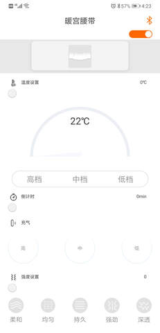 恒暖（zenith Smart） 1.3.1截图_1