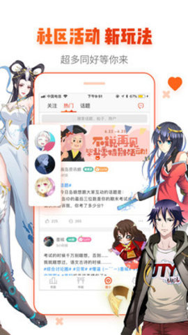 女神漫画app 1.7.6 安卓版截图_3