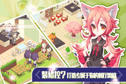 可可美食战记 v4.0截图_1