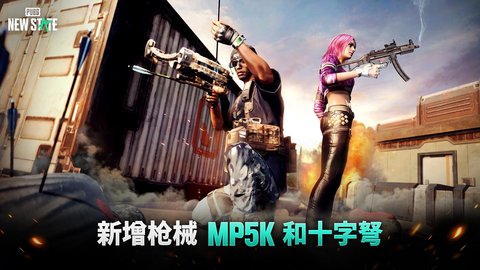 pubg未来之役 v0.9.31截图_4