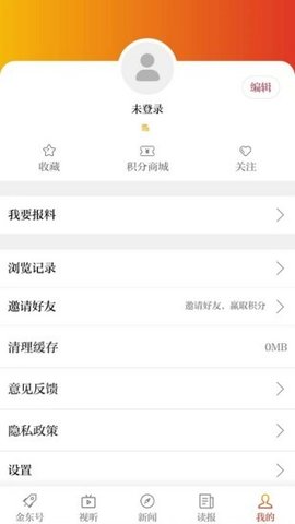 掌上金东 v3.1.3截图_1