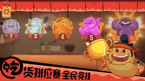 你胖你先吃（Eat Fatty） v1.8.6截图_3