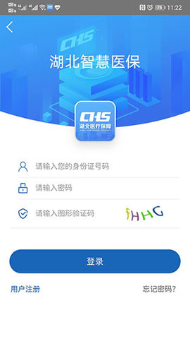 湖北智慧医保 v1.2.46截图_4