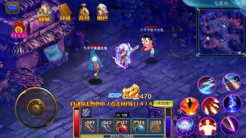 山村驱魔师 1.0.2截图_3