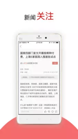 劳动观察 v1.0.102截图_1