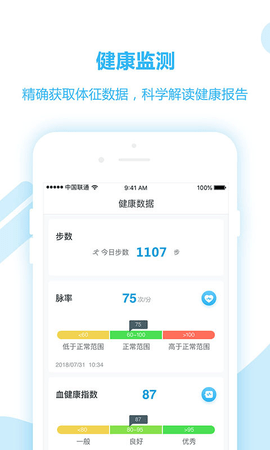 boe移动门户 5.4.0 安卓版截图_3