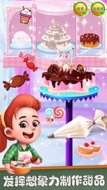 梦幻甜品店 v1.2截图_4