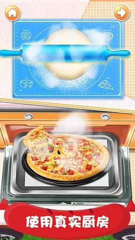 Pizza Chef 1.2 安卓版截图_2